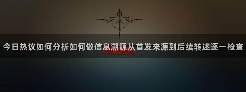 黑料揭秘完整时间线
