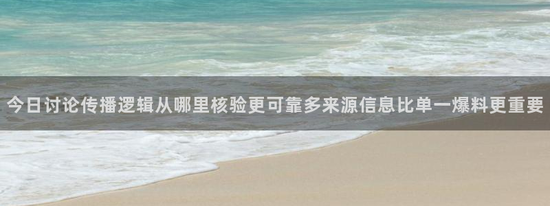 热门黑料真伪核验