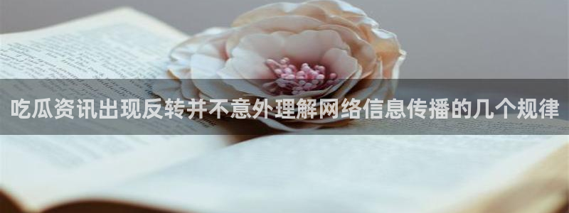 网络黑料证据梳理