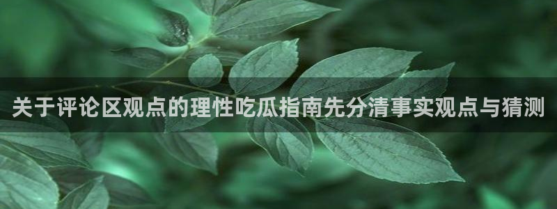 网红黑料当事人回应