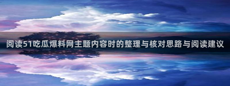 独家黑料信息汇总