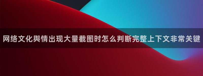 明星黑料真伪核验