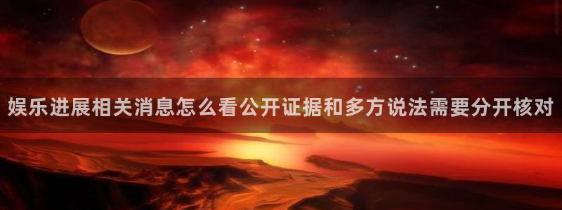 娱乐黑料信息汇总