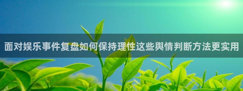 娱乐黑料事件始末