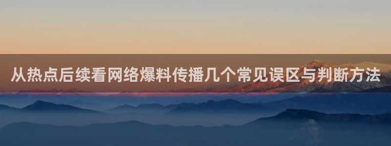 娱乐黑料后续进展