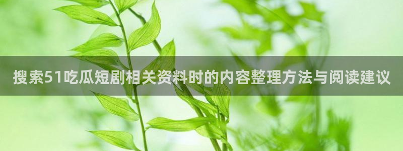 独家黑料信息汇总